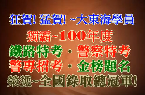 大東海