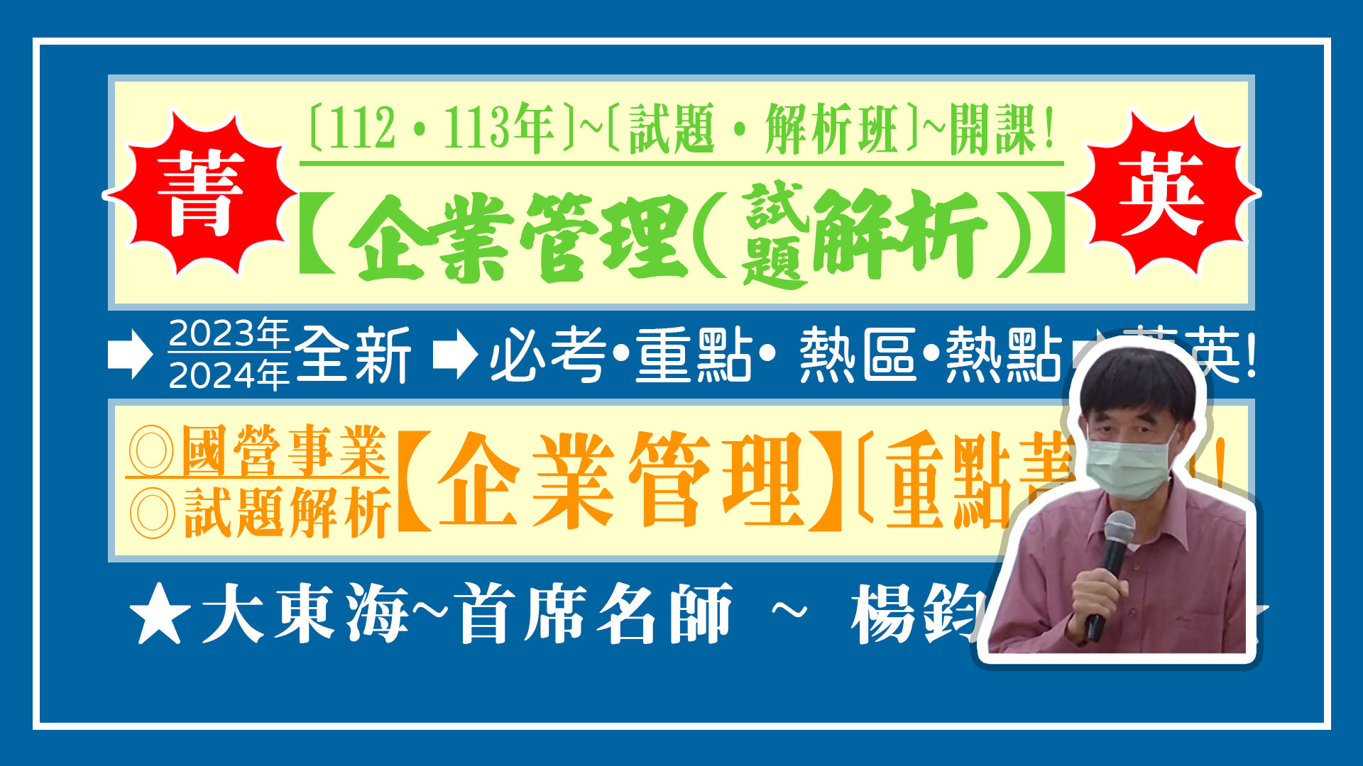 大東海