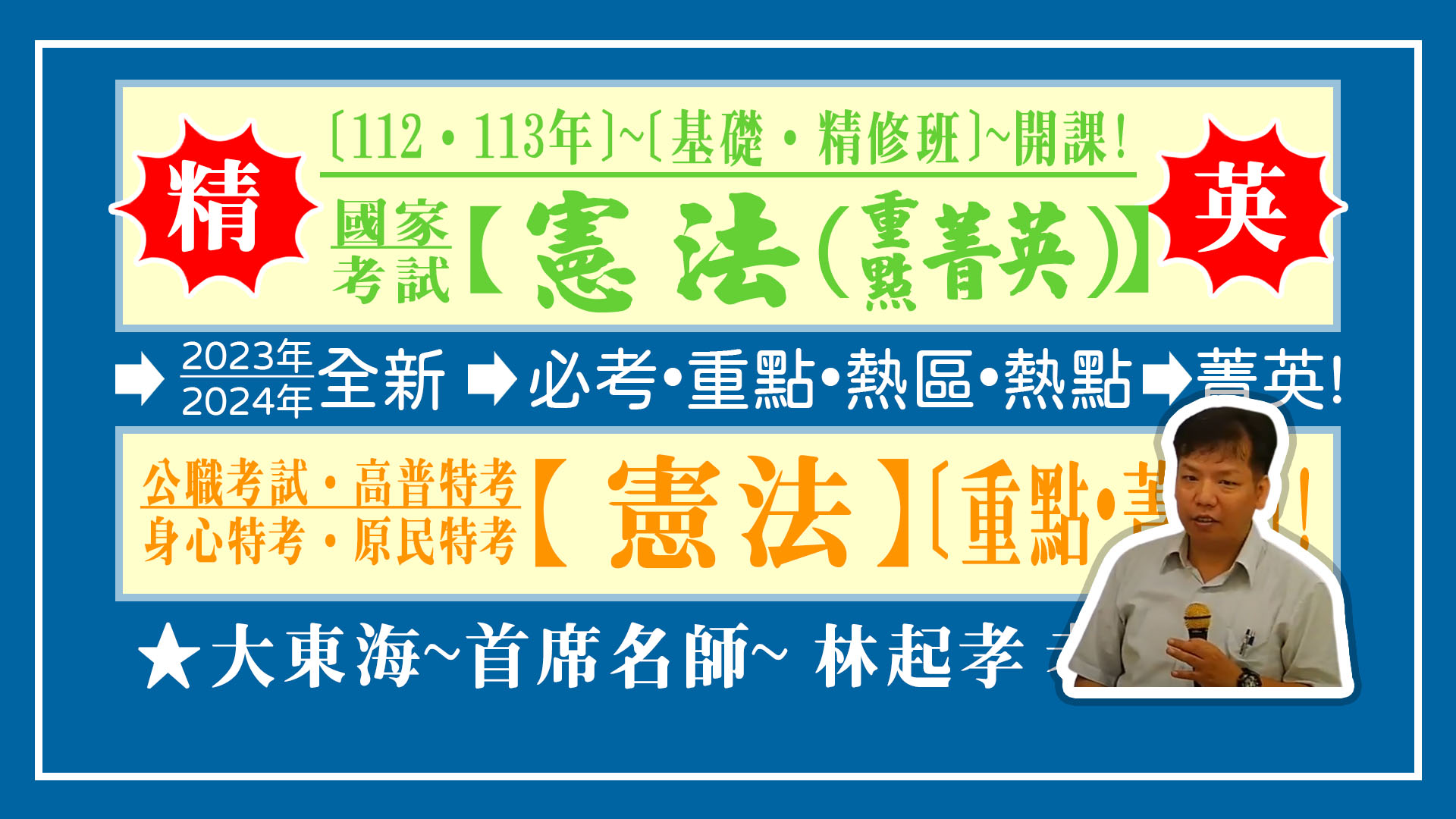大東海