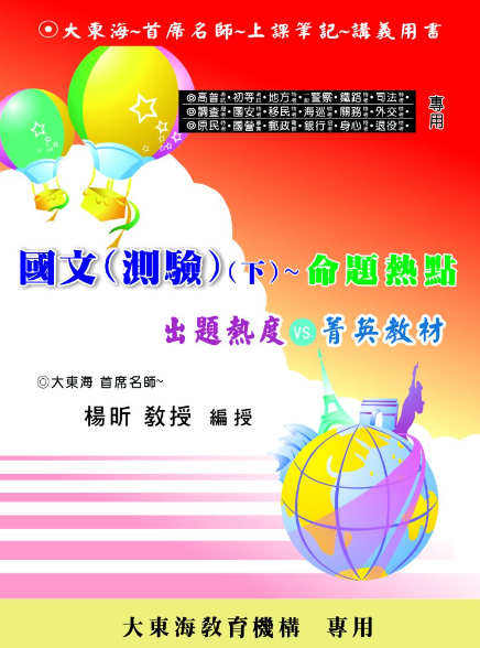 大東海