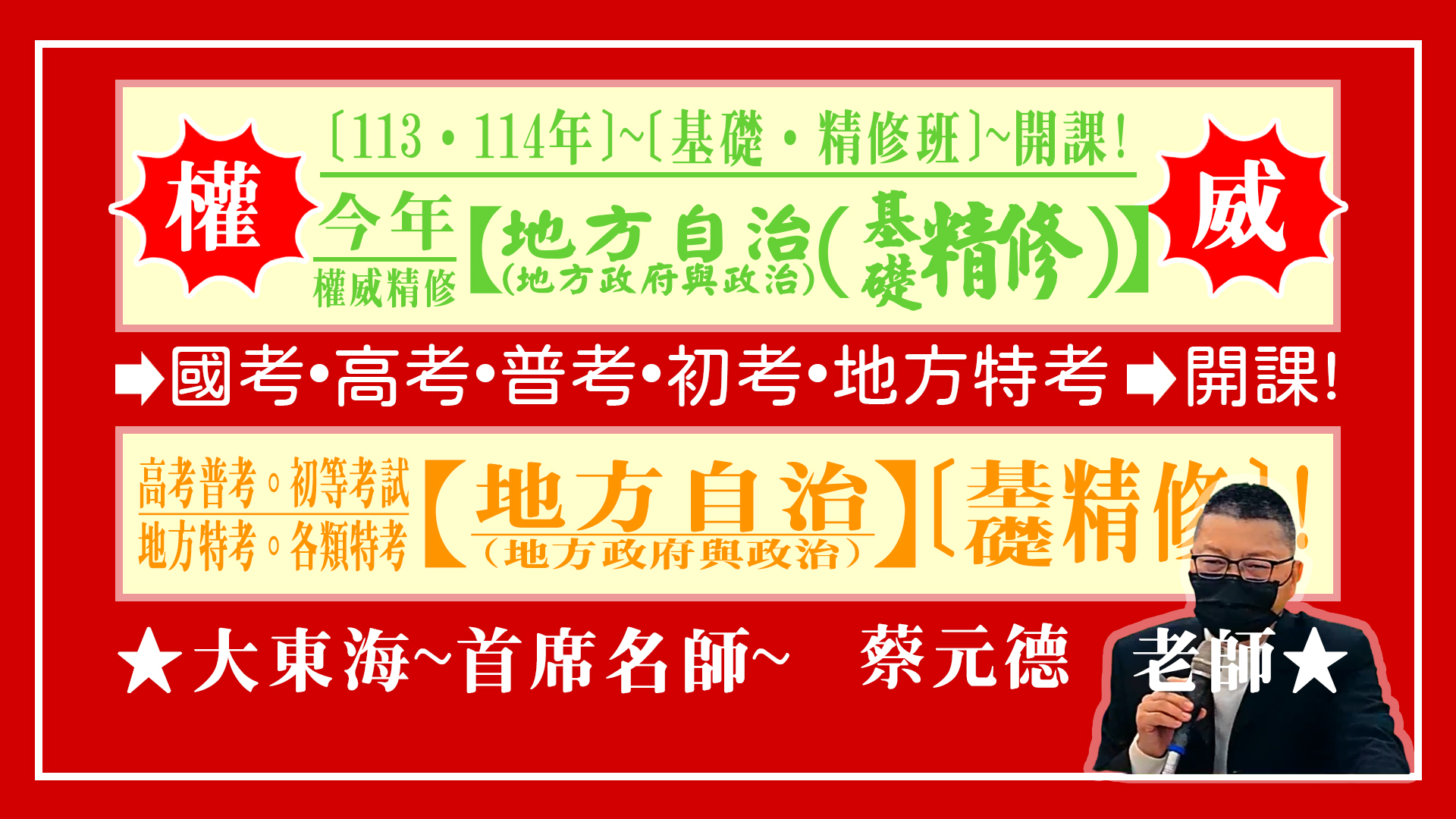 大東海