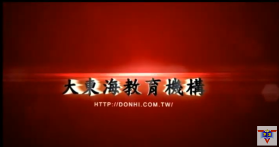 大東海