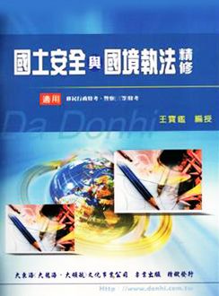 大東海
