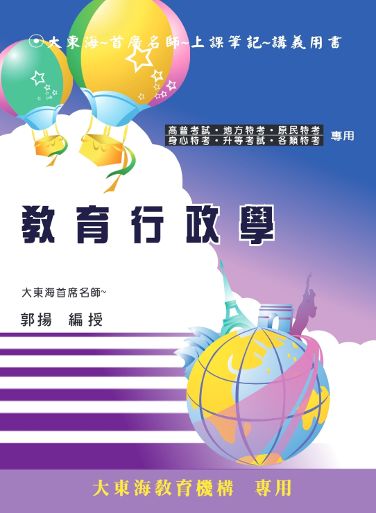 大東海