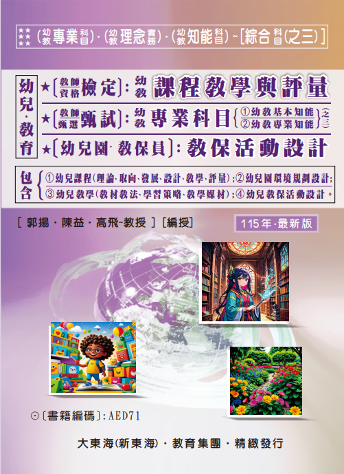 大東海