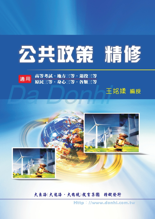 大東海