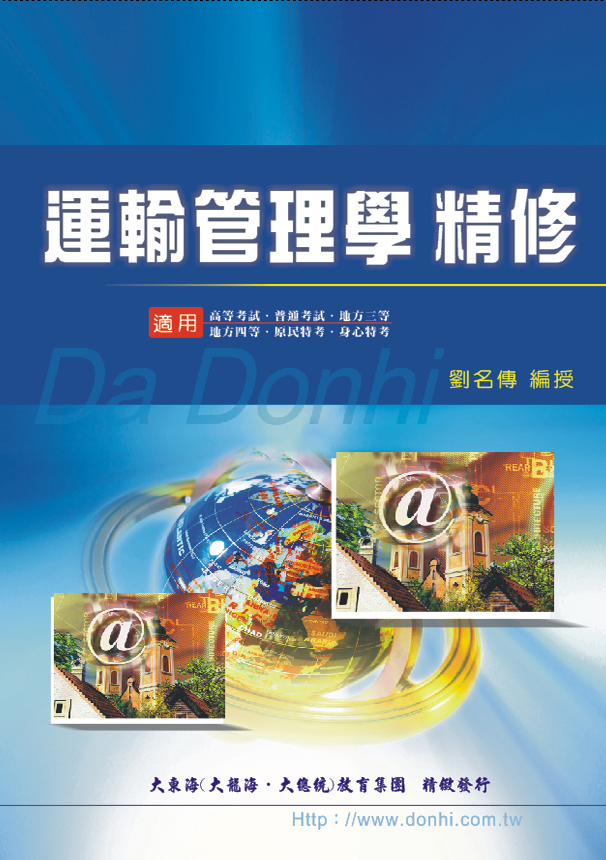 大東海