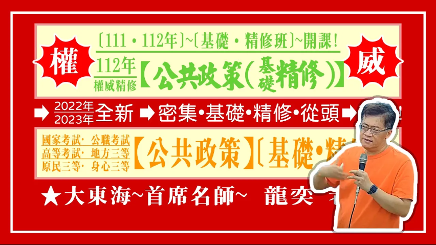 大東海