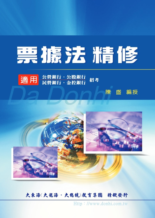大東海