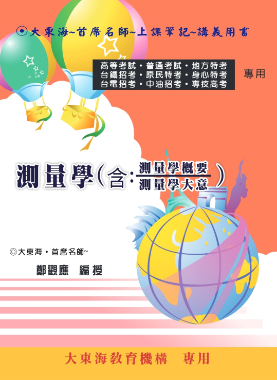 大東海