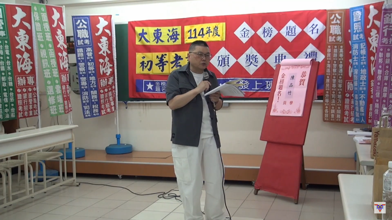 大東海