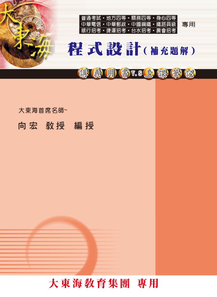 大東海