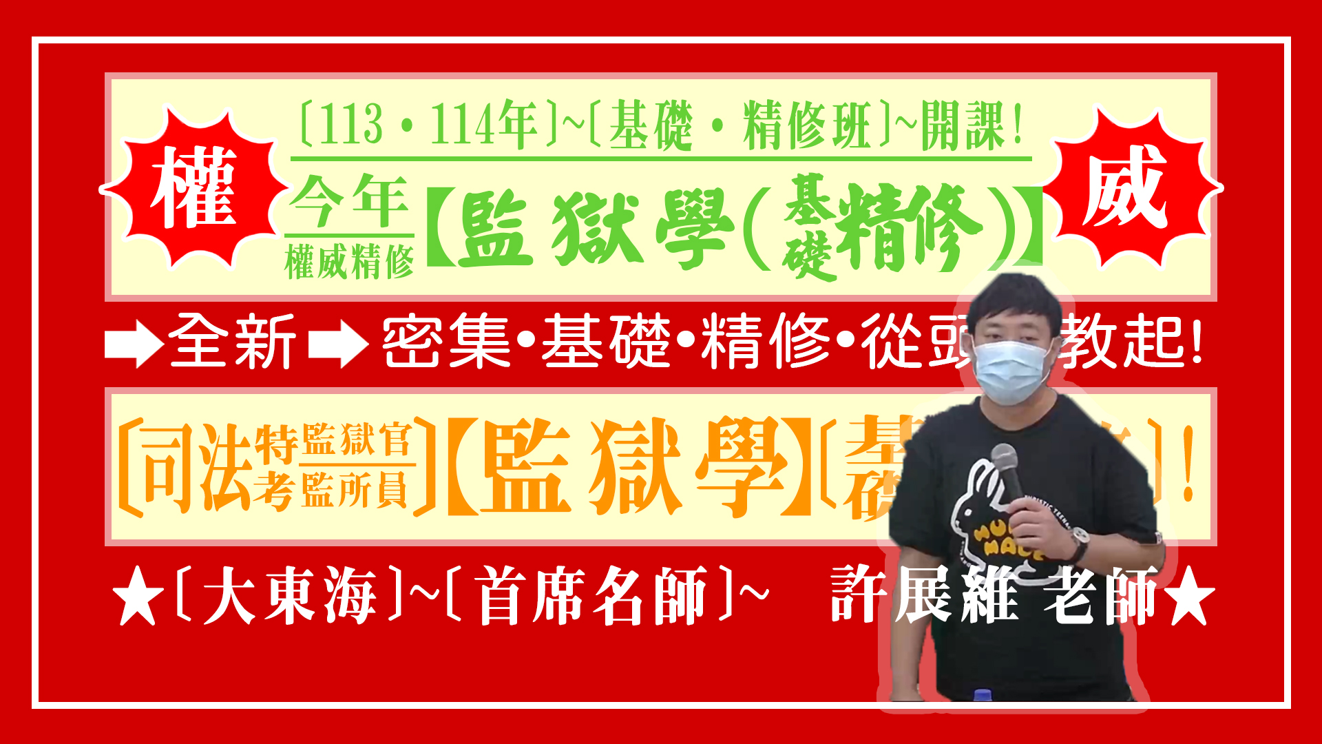 大東海