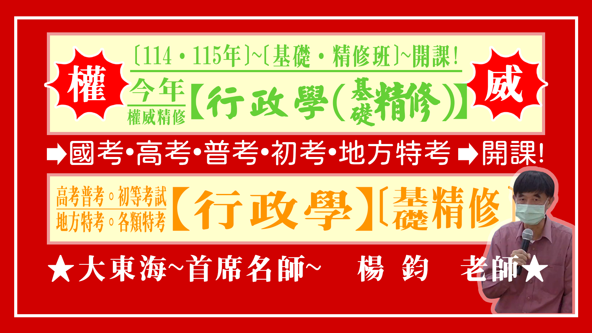 大東海