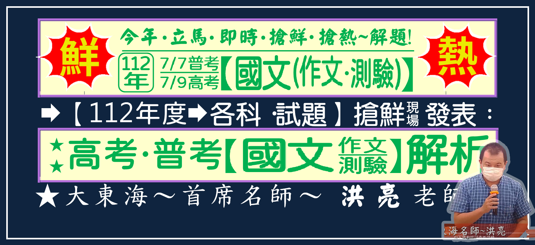 大東海