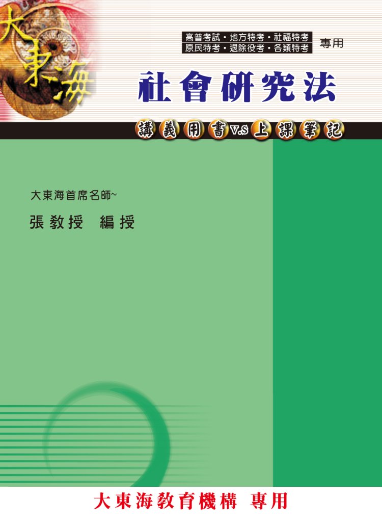 大東海