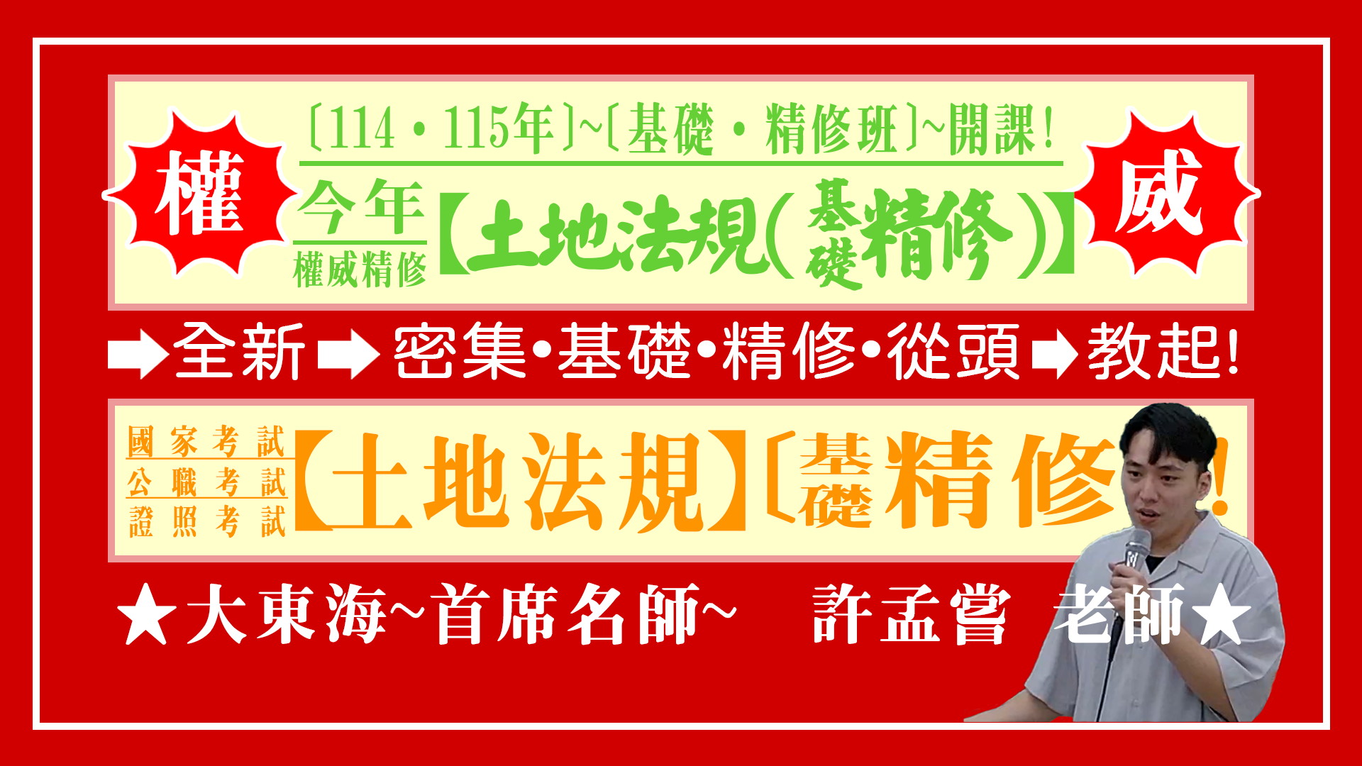 大東海