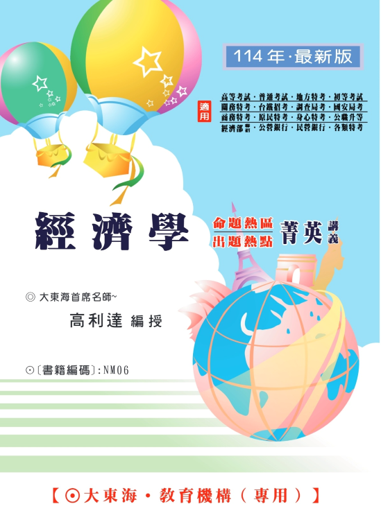 大東海