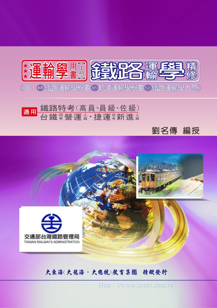 大東海