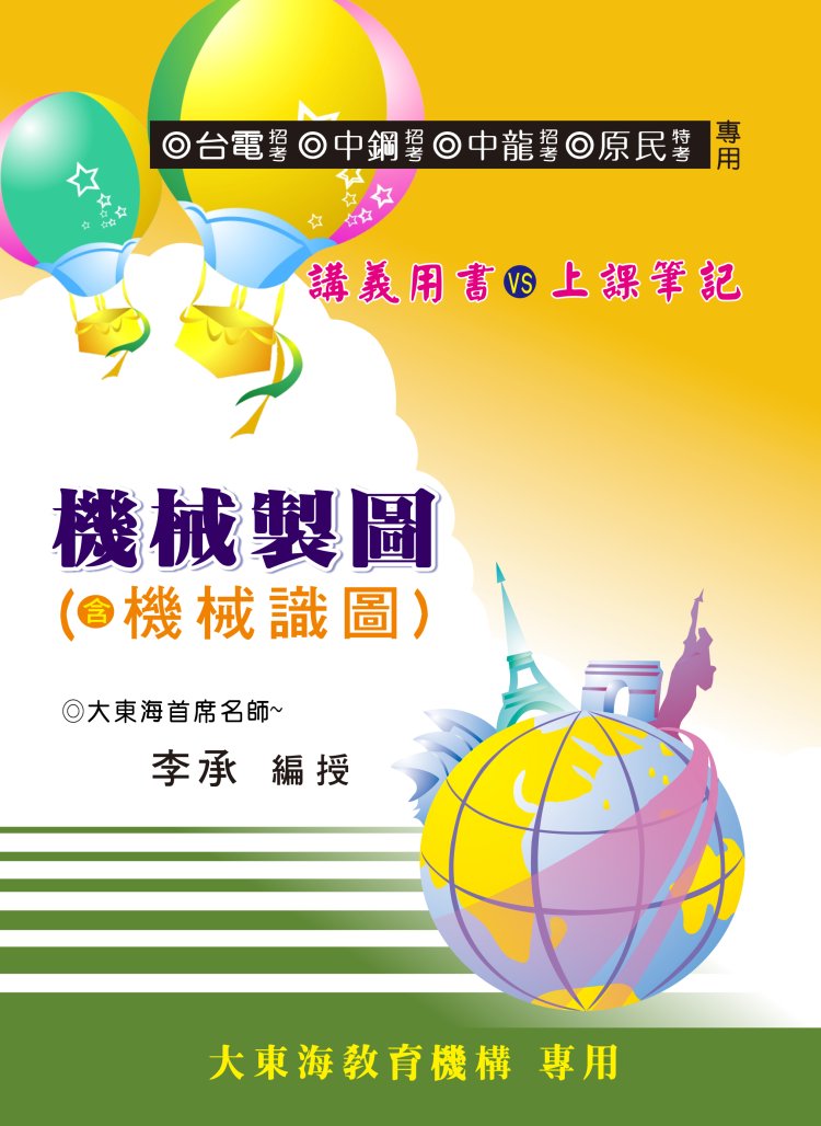 大東海