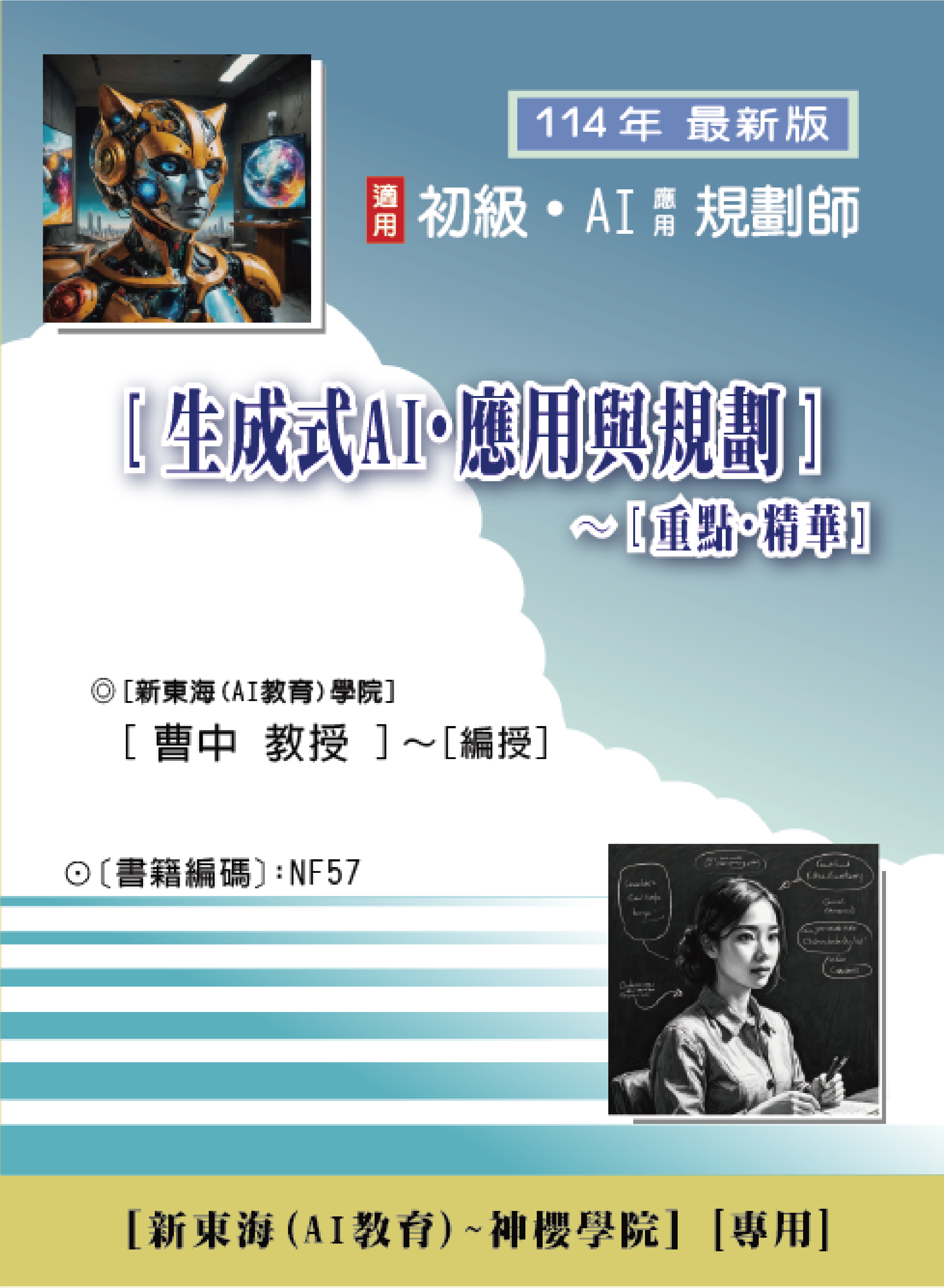 大東海