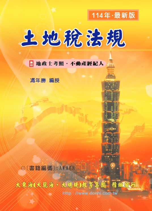大東海