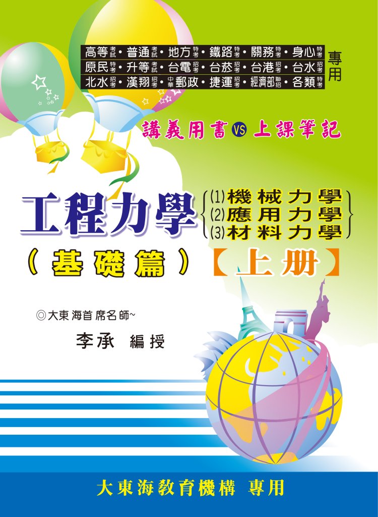 大東海