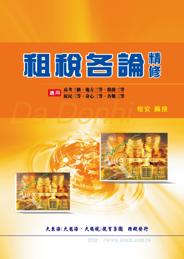 大東海