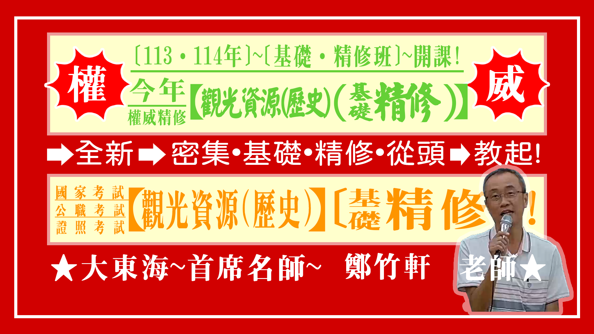 大東海