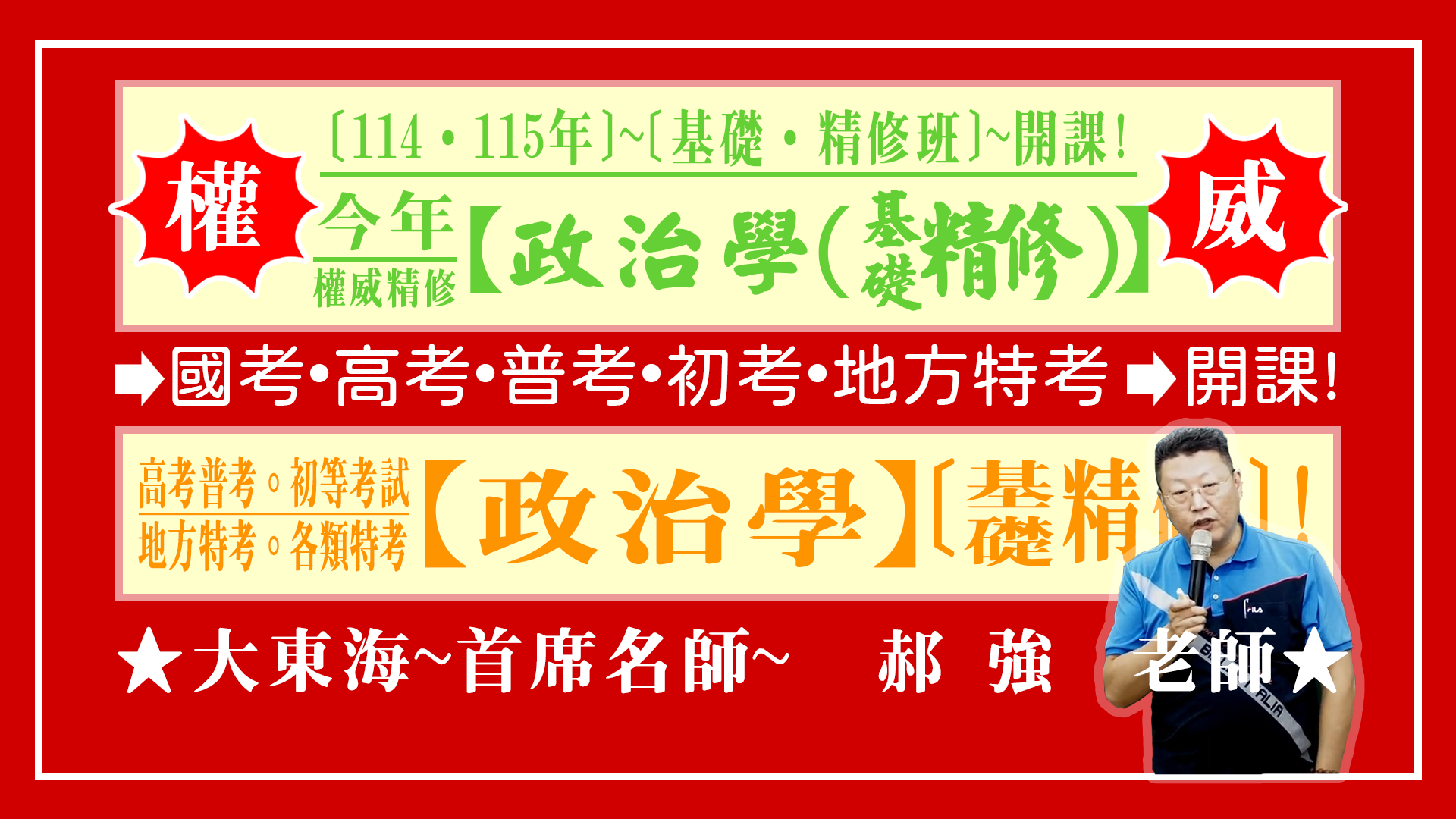 大東海