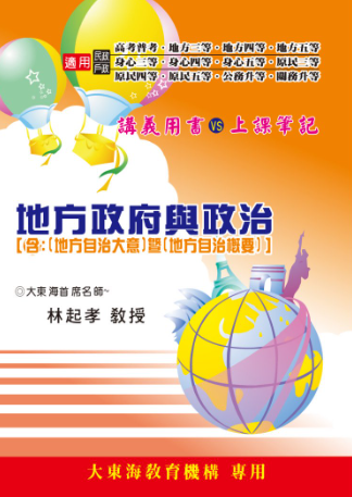 大東海