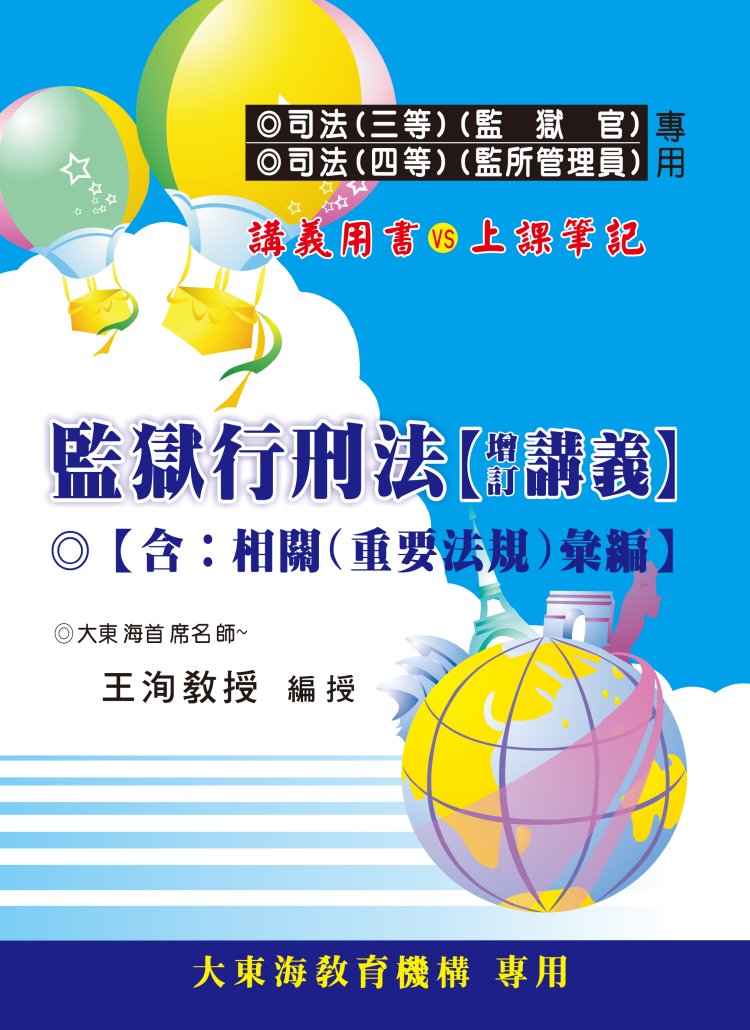 大東海
