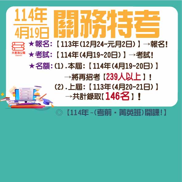 大東海