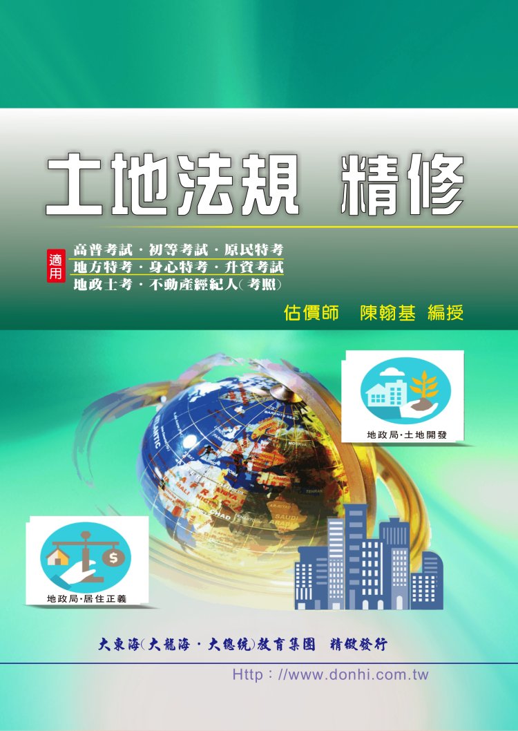 大東海