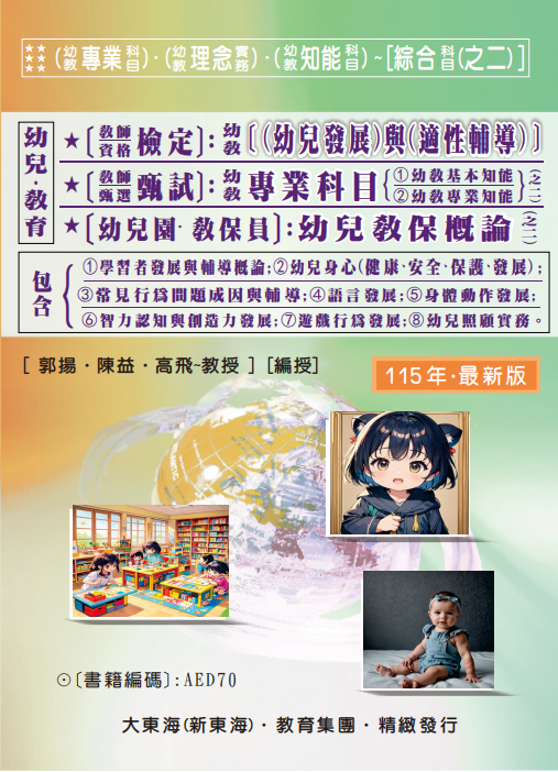 大東海