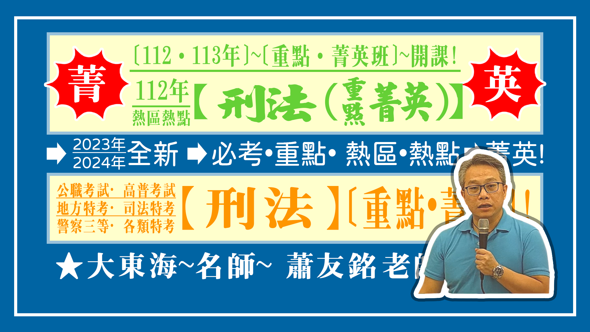大東海