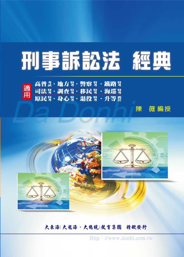 大東海