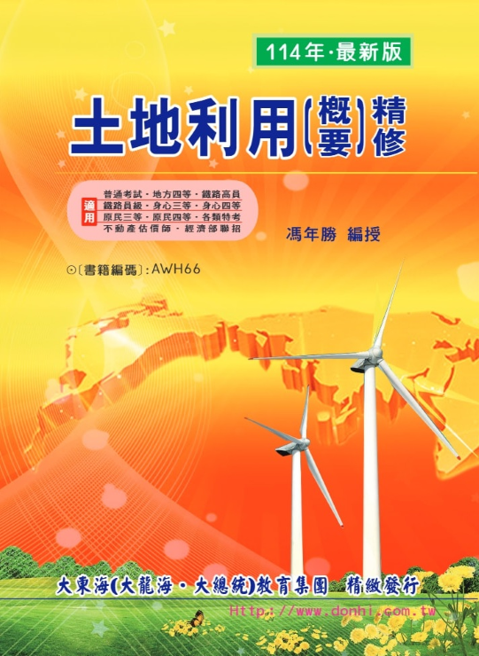 大東海