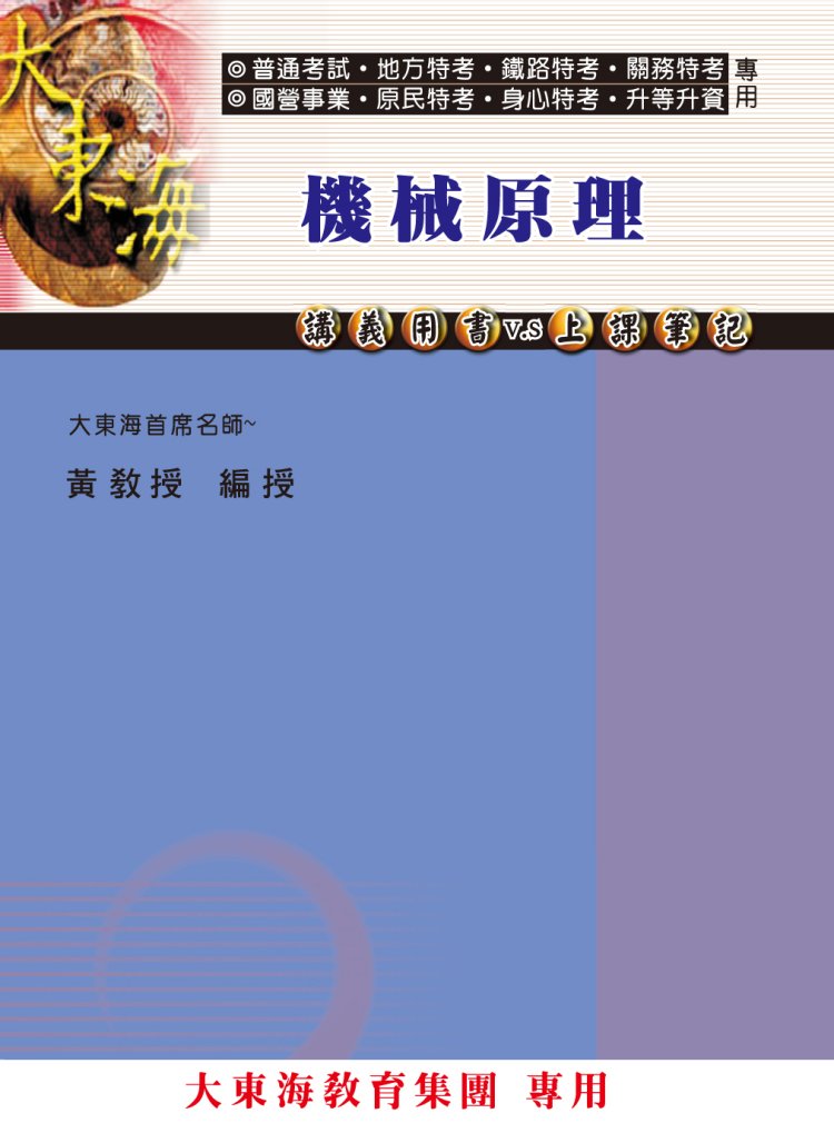 大東海