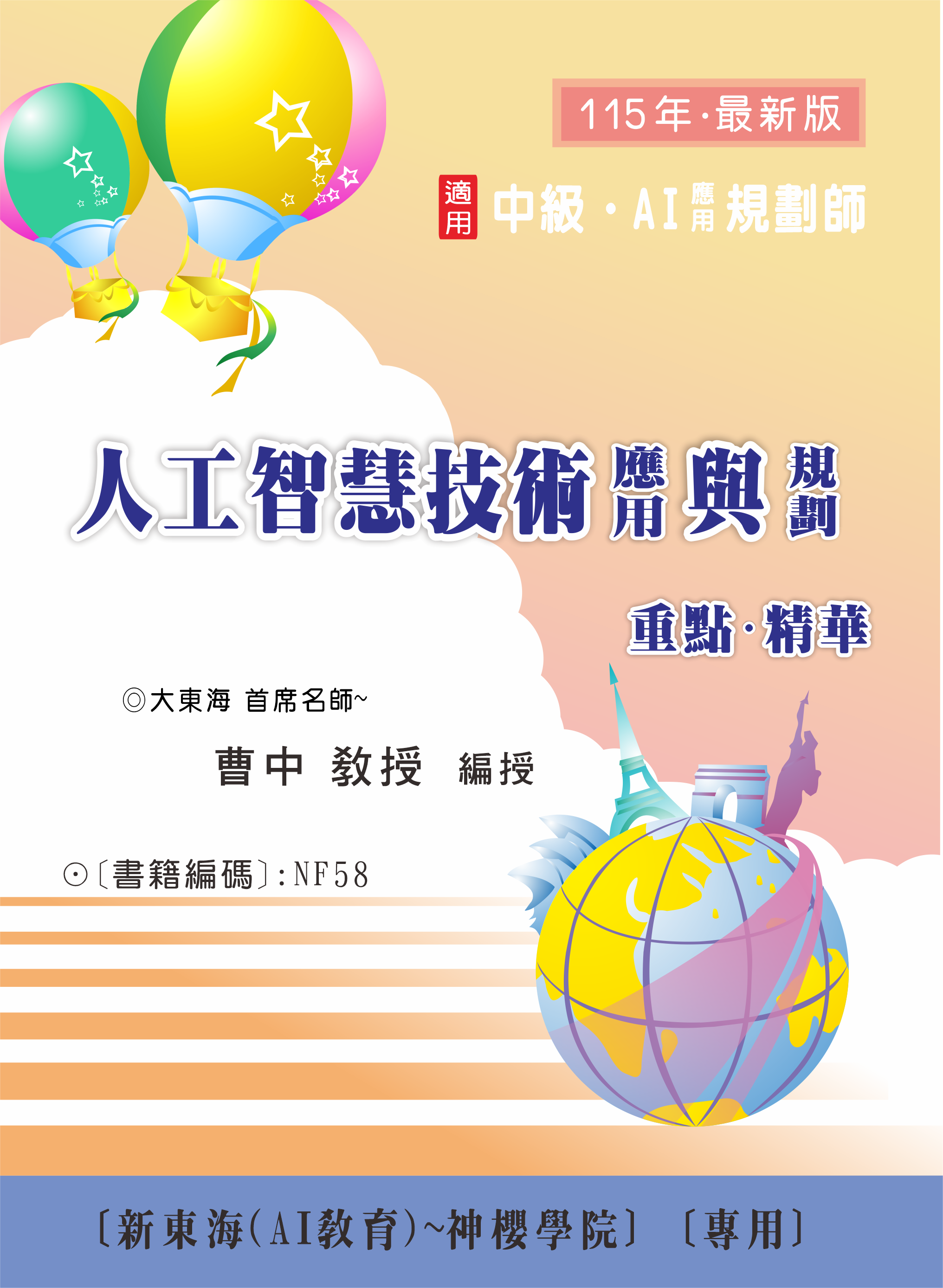 大東海