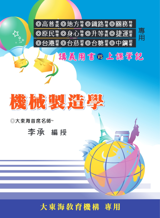大東海