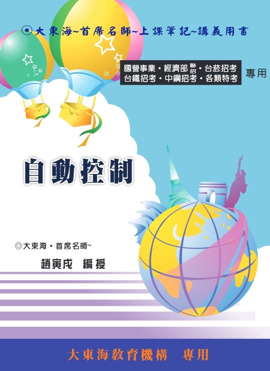 大東海