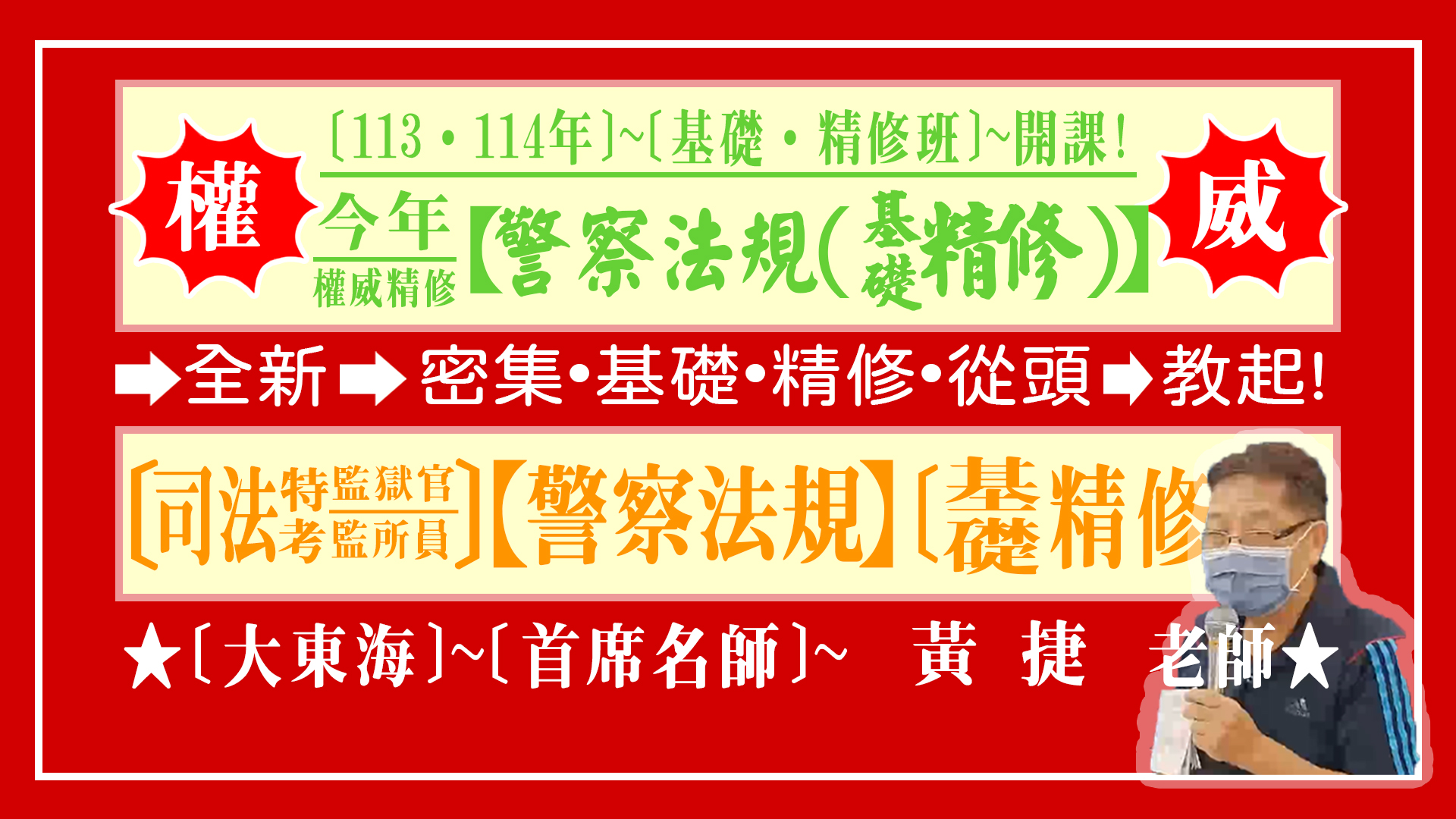 大東海