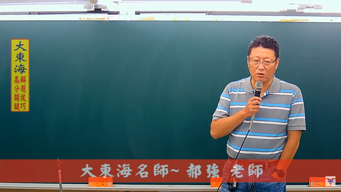 大東海