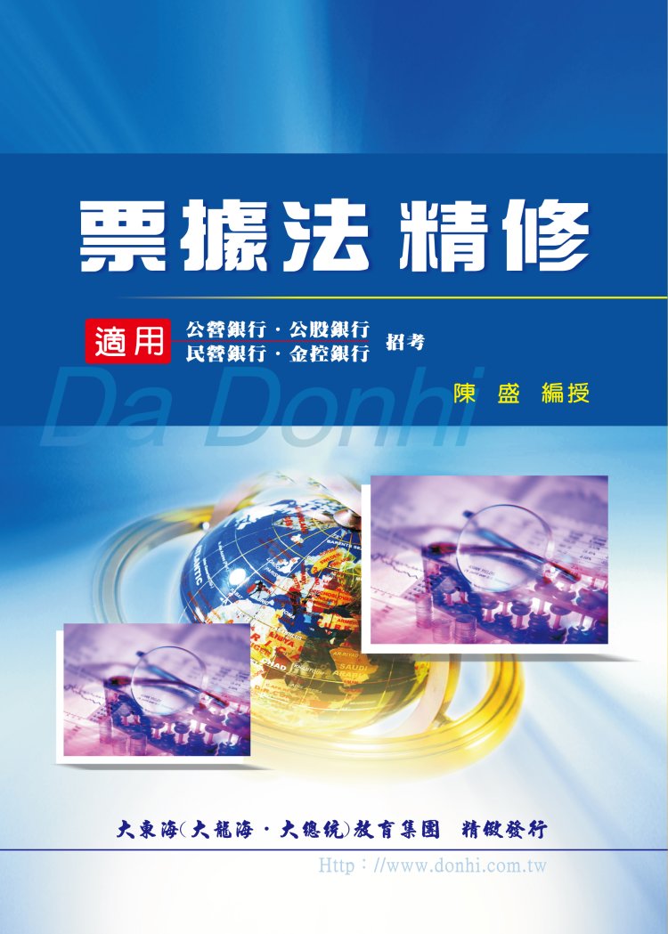 大東海