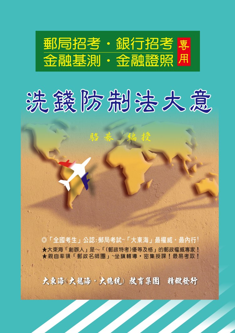 大東海