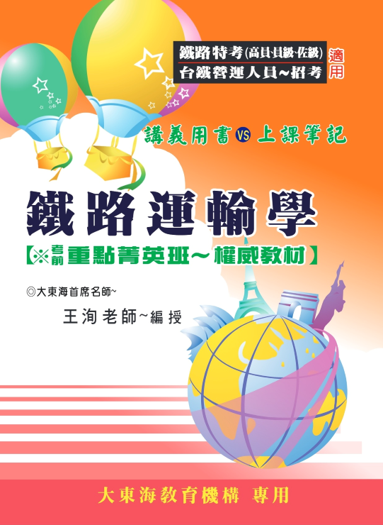 大東海