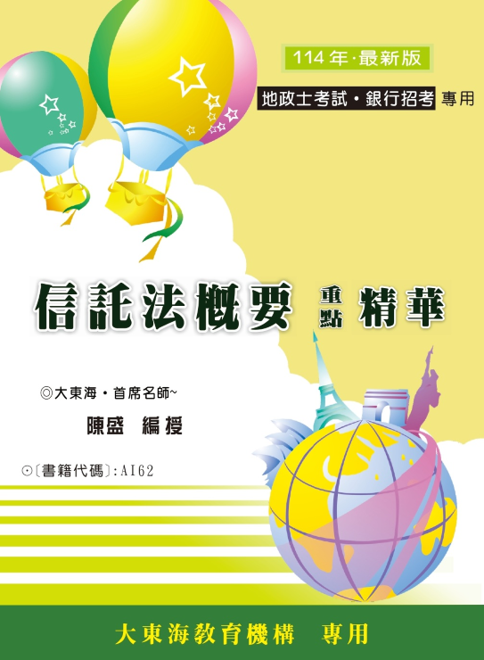 大東海
