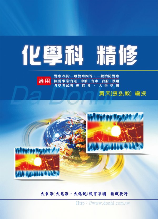 大東海