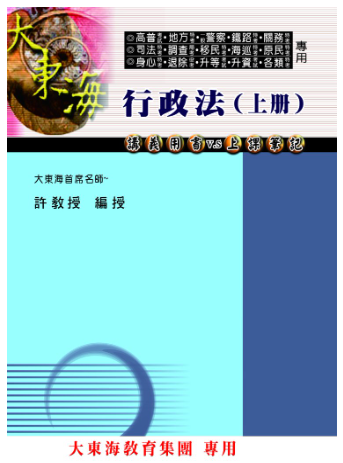 大東海